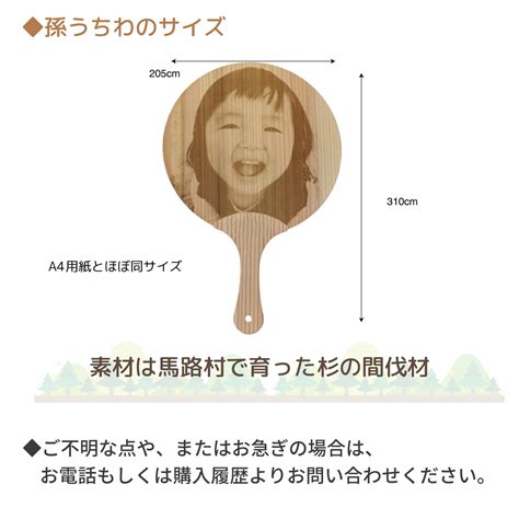 【楽天市場】祖父 プレゼント 木製うちわ 写真入り＆名入れ 孫うちわ TVで紹介 残暑見舞い 仰ぐと杉の香りがする レーザー彫刻 子ども