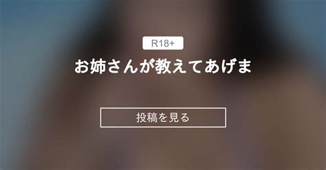 【水着week】 お姉さんが教えてあげま スケベロマン♨️ハルノメ組 春野恵の投稿｜ファンティア Fantia