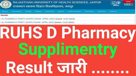 Ruhs D Pharmacy Supplimentry Result Youtube