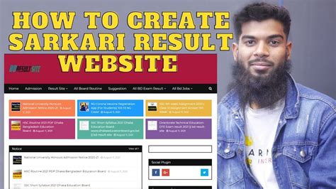 How To Make A Result Site Sarkari Result Website How To Create