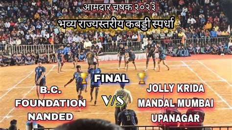 Jolly Krida Mandal Mumbai Upanagar V S Bc Foundation Nanded Final