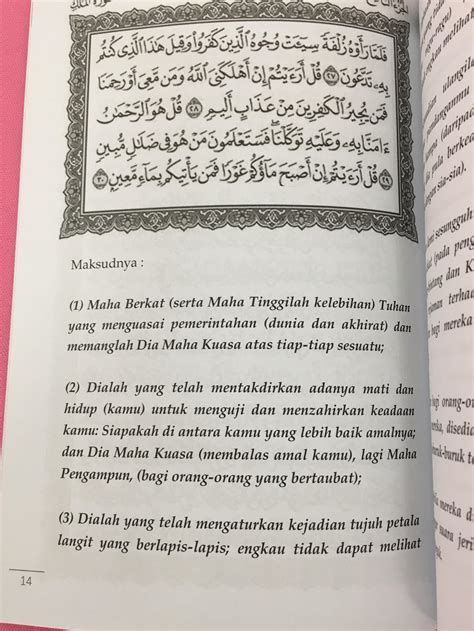 Bahasa Melayu Surah Al Mulk Rumi Sebelum Tidur Bahagian Atas Surah Al Mulk Arab Dan Rumi