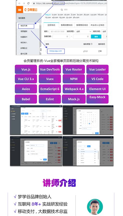 前端vuejs全家桶vuejs教程vuecli3elementui前后端分离项目实战【共205课时】vuejs课程 51cto学堂