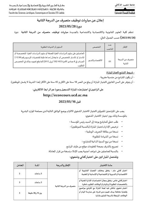 Concours Université Chouaïb Doukkali 2023 9 Postes Alwadifa