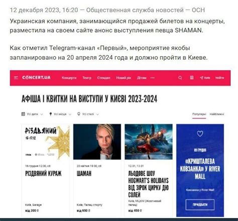 Концерт путініста SHAMAN у Києві. Російські пропагандисти "сіли в ...