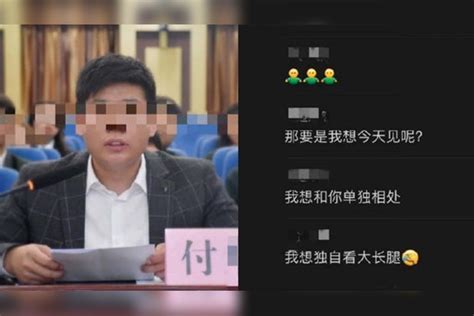 郑州一高校已婚男老师言语骚扰女学生学校回应涉事老师被解聘