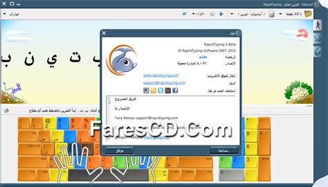 برنامج مدرب الطباعة 2015 Rapidtyping V5098 Portable فارس الاسطوانات