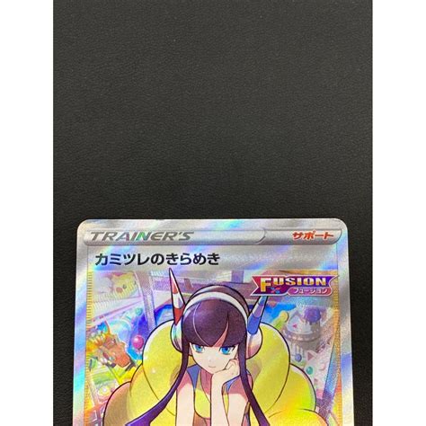 ポケモンカード カミツレのきらめき 246172 Sr Vstarユニバース｜トレファクonline