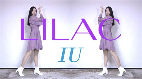 Iu Lilac Dance Cover Youtube