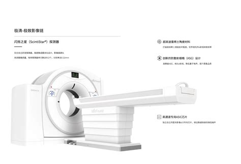 Scintcare Blue 755 临床实用型ct 明峰医疗