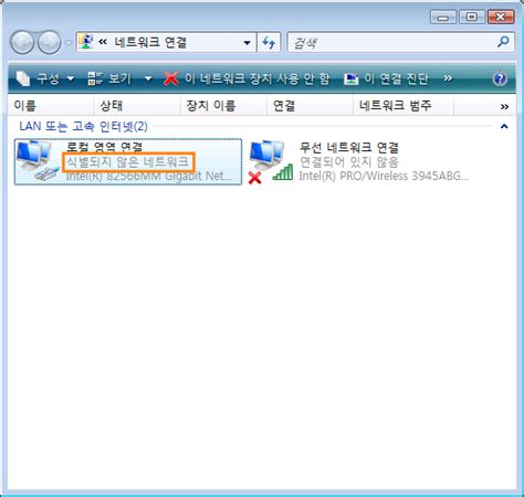 Tpholic 묻고 답하기 식별되지 않은 네트워크 네트워크 연결 문제