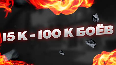 Купить Случайный Аккаунт от 15К ДО 100К БОЁВ [RU]