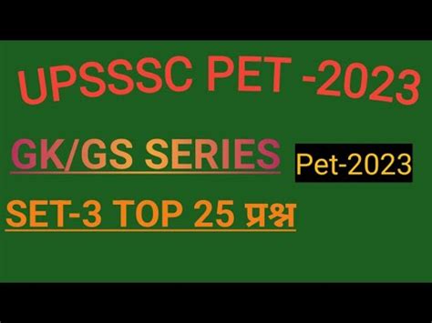 Upsssc Pet Gk Gs Set Top Questions Upssscpet Uppet Upsssc