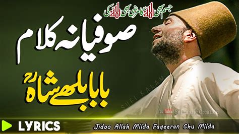 Baba Bulleh Shah Allah Milda Bulleh Shah Faqeeran Chu New Bully