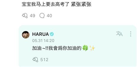 Team Translations On Twitter Weverse Harua Q A In Chn