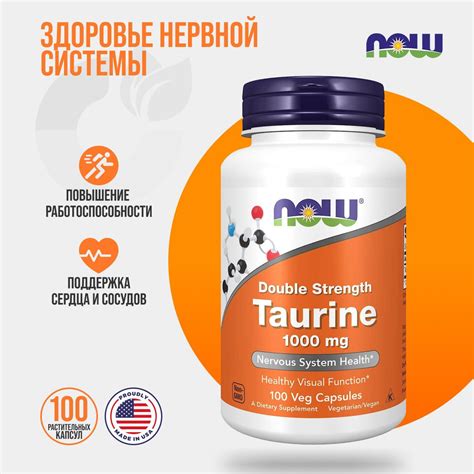 Now Foods Taurine 1000 мг 100 капсул, Нау Таурин двойной концентрации ...