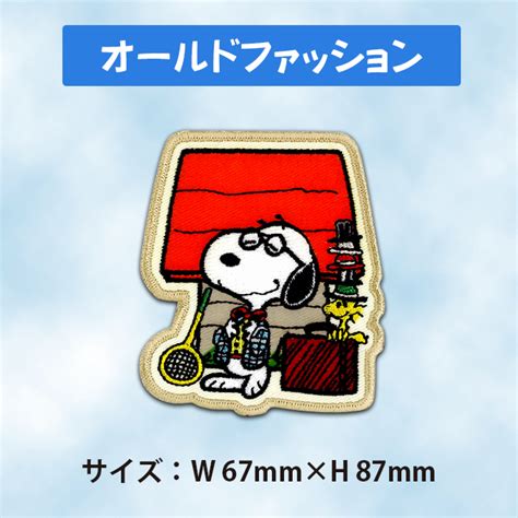 【楽天市場】ワッペン Snoopy スヌーピー コットン アイロン シール かわいい 刺繍 キャラクター グッズ プレゼント 服キャラクター