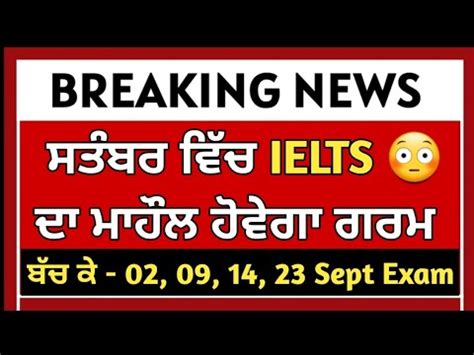 September Ielts Exam Will Be Difficult September Exam Prediction