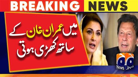 Maryam Nawaz Big Statement Regarding Imran Khan Youtube