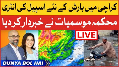 New Monsoon Spell In Karachi Karachi Weather Updates Breaking News