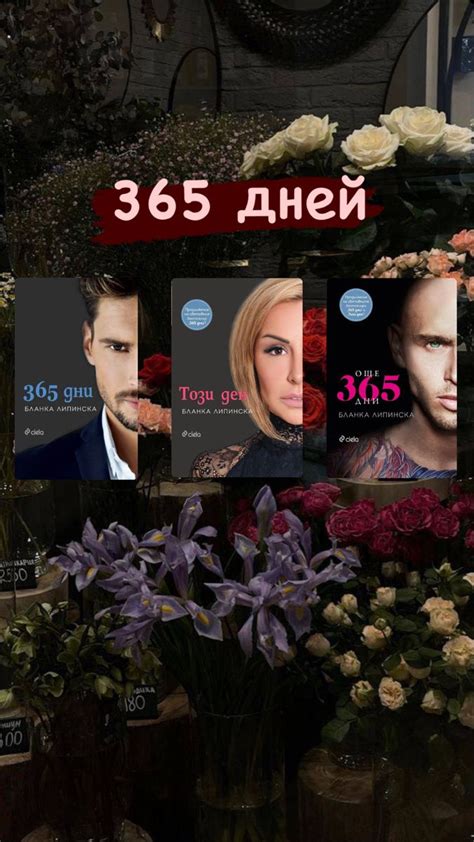 365 дней порядок чтения【2024】