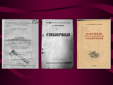 Боевые традиции сибиряков в изданиях военных лет - презентация онлайн