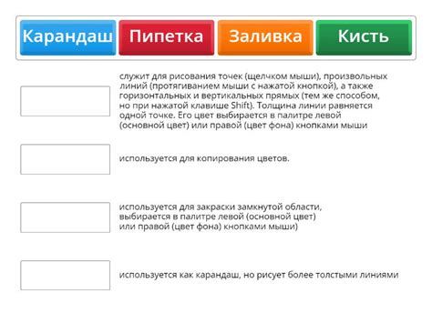 Инструменты художника Match up