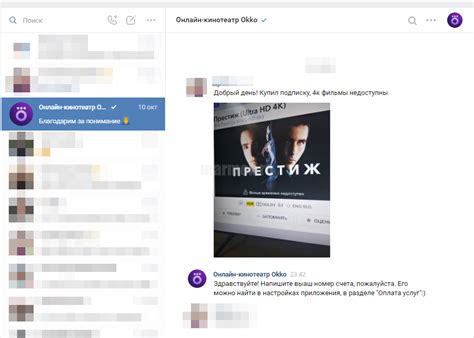 ОККО номер телефона горячей линии