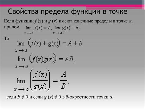 Понятие предела функции - презентация онлайн