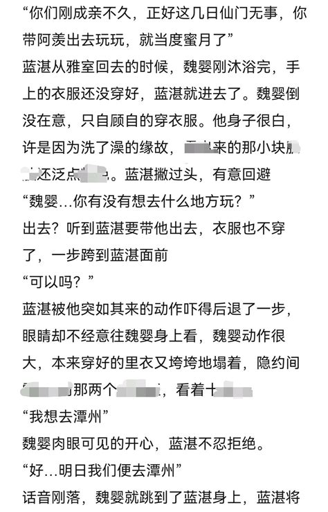 【忘羡 生子 双洁 甜宠】《我哭了，我装的》（5） 哔哩哔哩