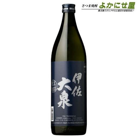 【数量限定】芋焼酎飲み比べセット 伊佐美 伊佐大泉 七ツ島 計3本 720ml 900ml Isami Nanatsujima さつま