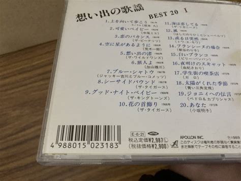 Yahooオークション Cd 想い出の歌謡 Best 20＜vol1＞ザ・ピーナッ