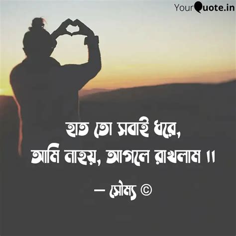 হত ত সবই ধর আম নহয Quotes Writings by Soumya Belel