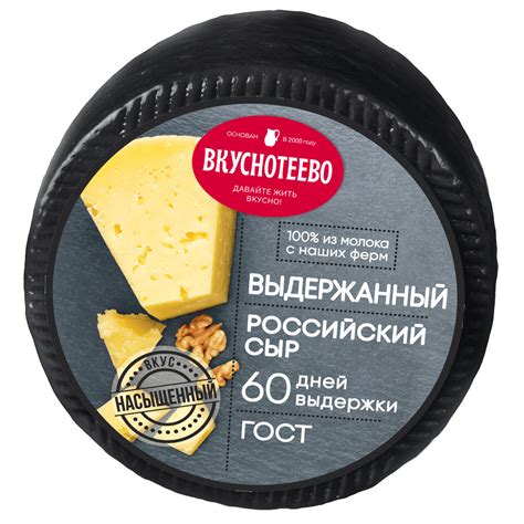 Сыр Вкуснотеево Выдержанный 45% - «Лучший сыр на рынке » | отзывы
