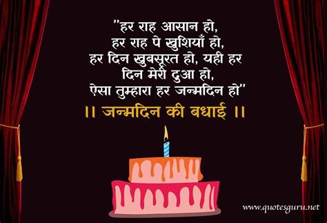 1000 Happy Birthday Wishes In Hindi जन्मदिन की हार्दिक शुभकामनाएं