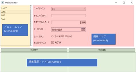 WPFユーザーコントロールとカスタムコントロールの違い WPF Qiita