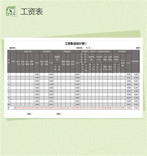 Excel表格excel表格高端设计素材 素材中国