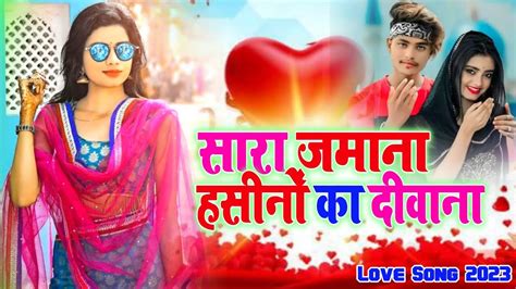 Sarajamanahasinonkadeewana सारा जमाना हसीनों का दीवाना Love Song