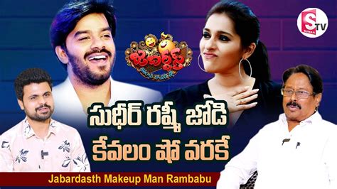 Jabardasth Makeup Man Rambabu About Sudheer Rashmi Love Balakrishna