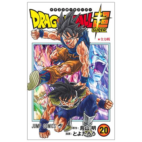 Mise à Jour 85 Imagen Dragon Ball Manga Intégrale Vn