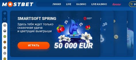 Mostbet Uzbekistan | Официальный сайт Мостбет | Ставки на спорт Mostbet