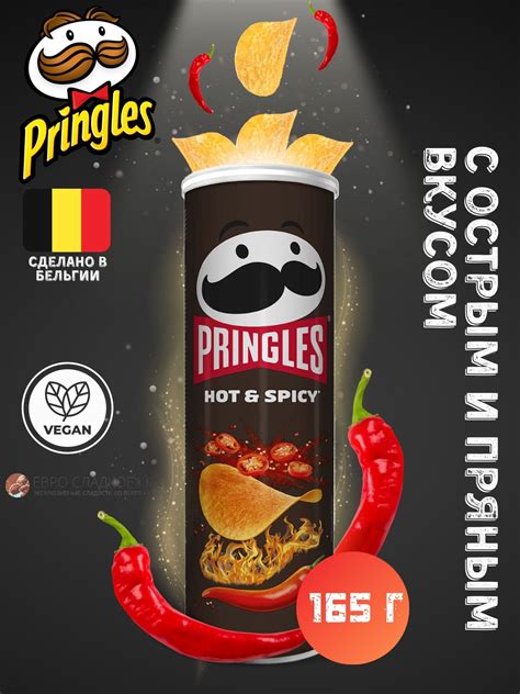 Чипсы Pringles Hot Spicy Принглс со вкусом острое и пряное г купить на OZON по низкой