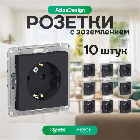 Розетка с заземлением черная (карбон), матовая, Schneider Electric ...