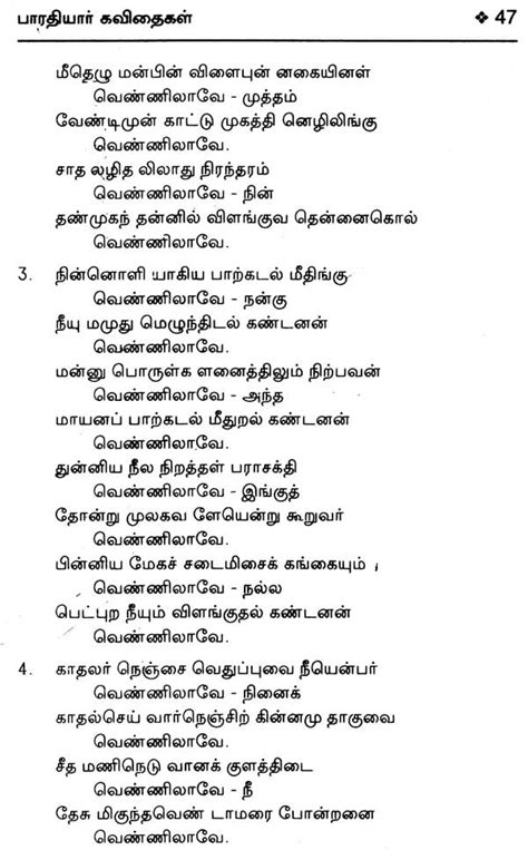 Bharathiyar's Poems- Poetry And Verse (Tamil) | Exotic India Art