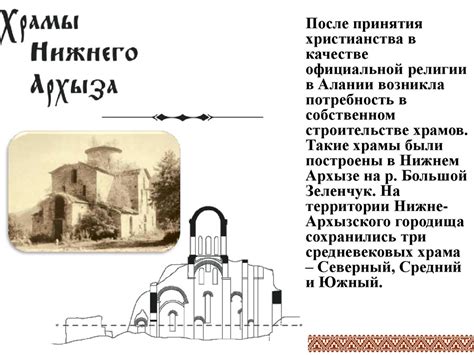 Появление первых христиан на территории нашего края. Первые ...