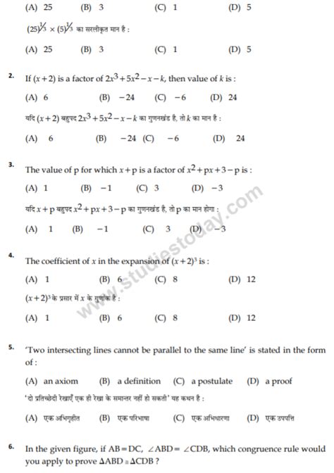 Cbse Class 9 Mathematics Revision Question Paper Set S