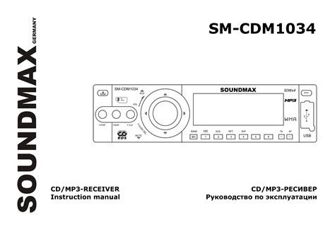 Soundmax инструкция