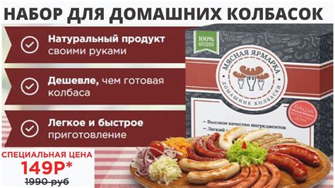 Набор для колбасы купить, набор для домашней колбасы - YouTube