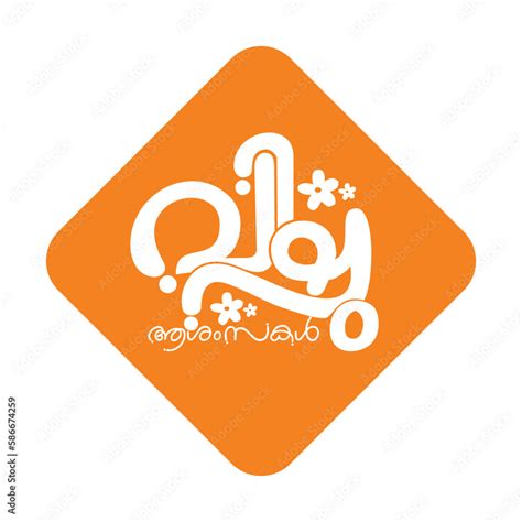 Vishu Vector Malayalam Typography Vishu Ashamsakal Happy Vishu Vector