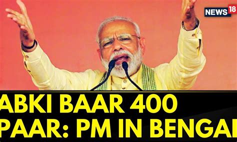 Ab Ki Baar 400 Paar PM Narendra Modi Addresses A Public Rally In